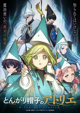 萤川旧事 经典动画剧场版在线